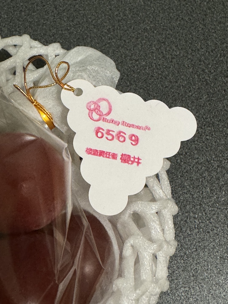 生産番号付きのルビーロマン