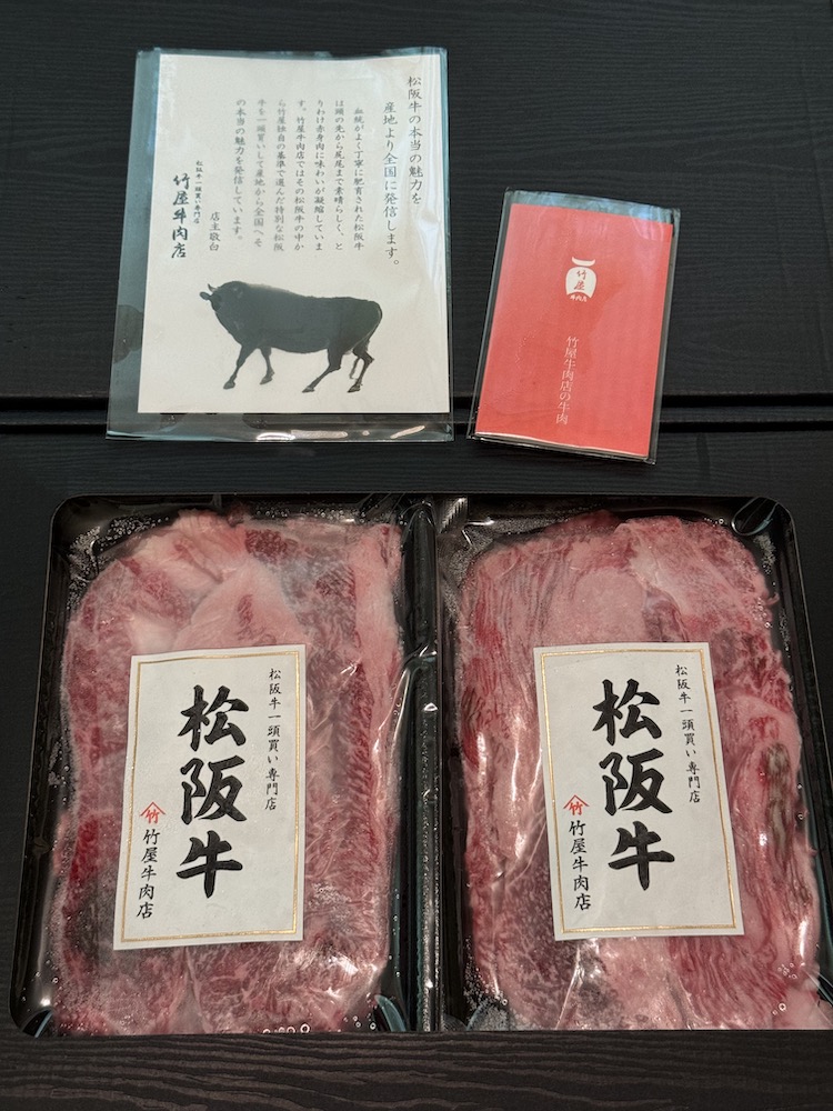 高級松坂牛パック